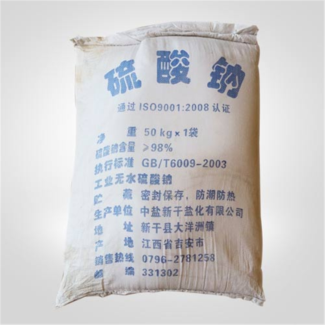 元明(ming)粉（硫酸鈉(na)）