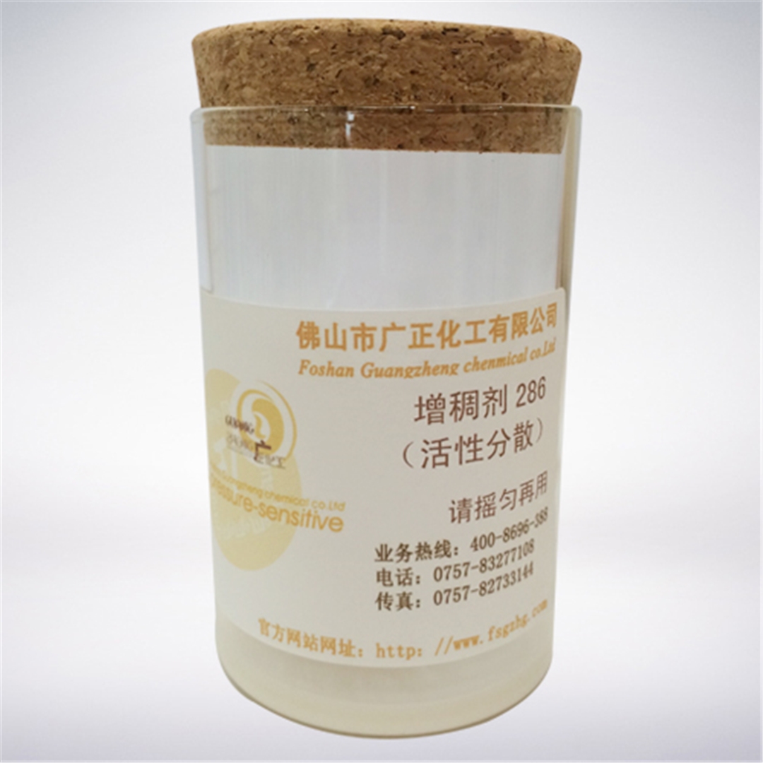 活性(xing)印花增稠(chou)劑286