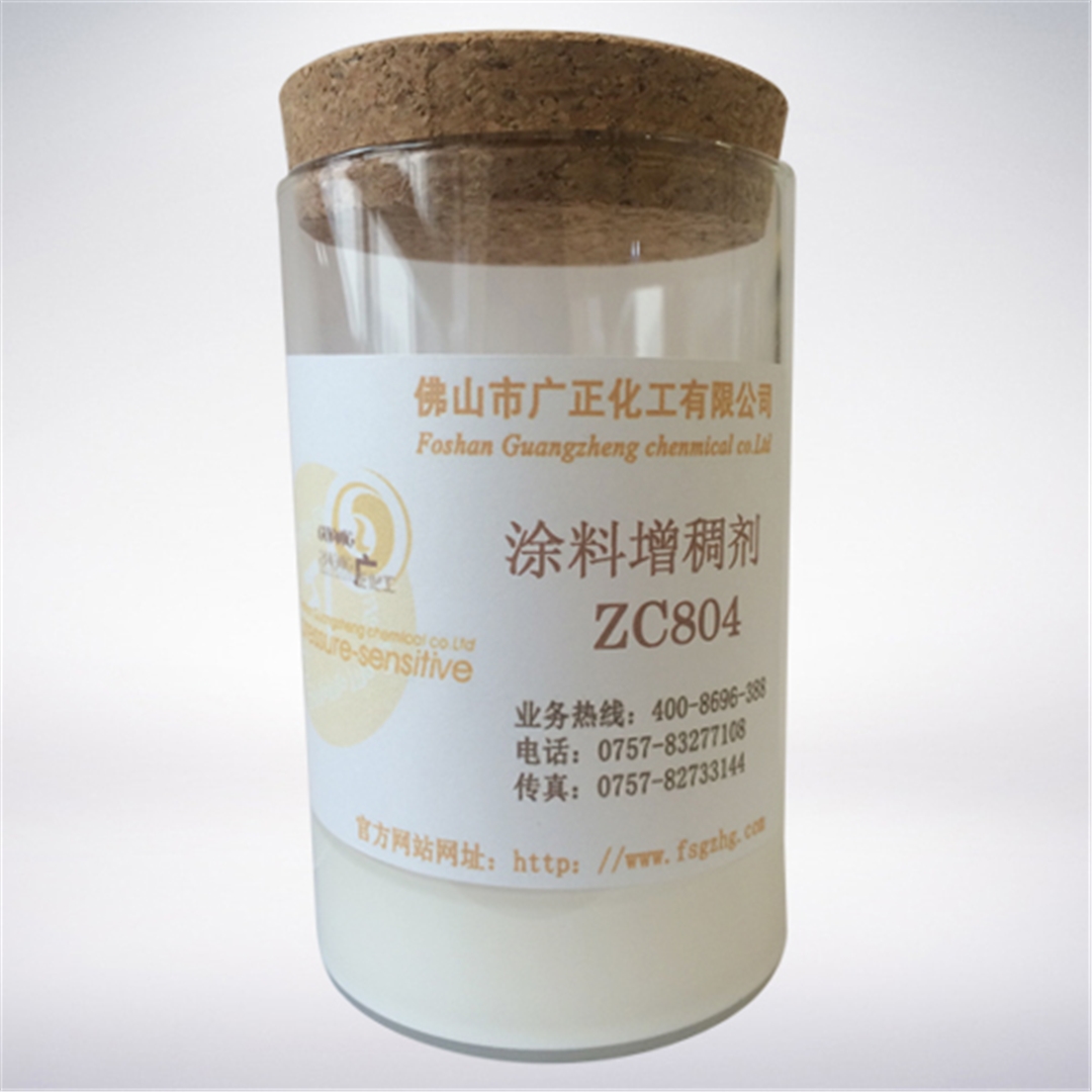 塗(tu)料增稠劑(ji)ZC804