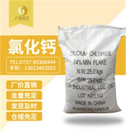 二水氯化(hua)鈣