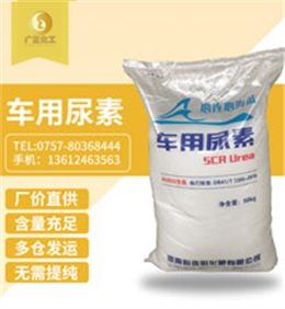 海(hai)藍車用(yong)尿素