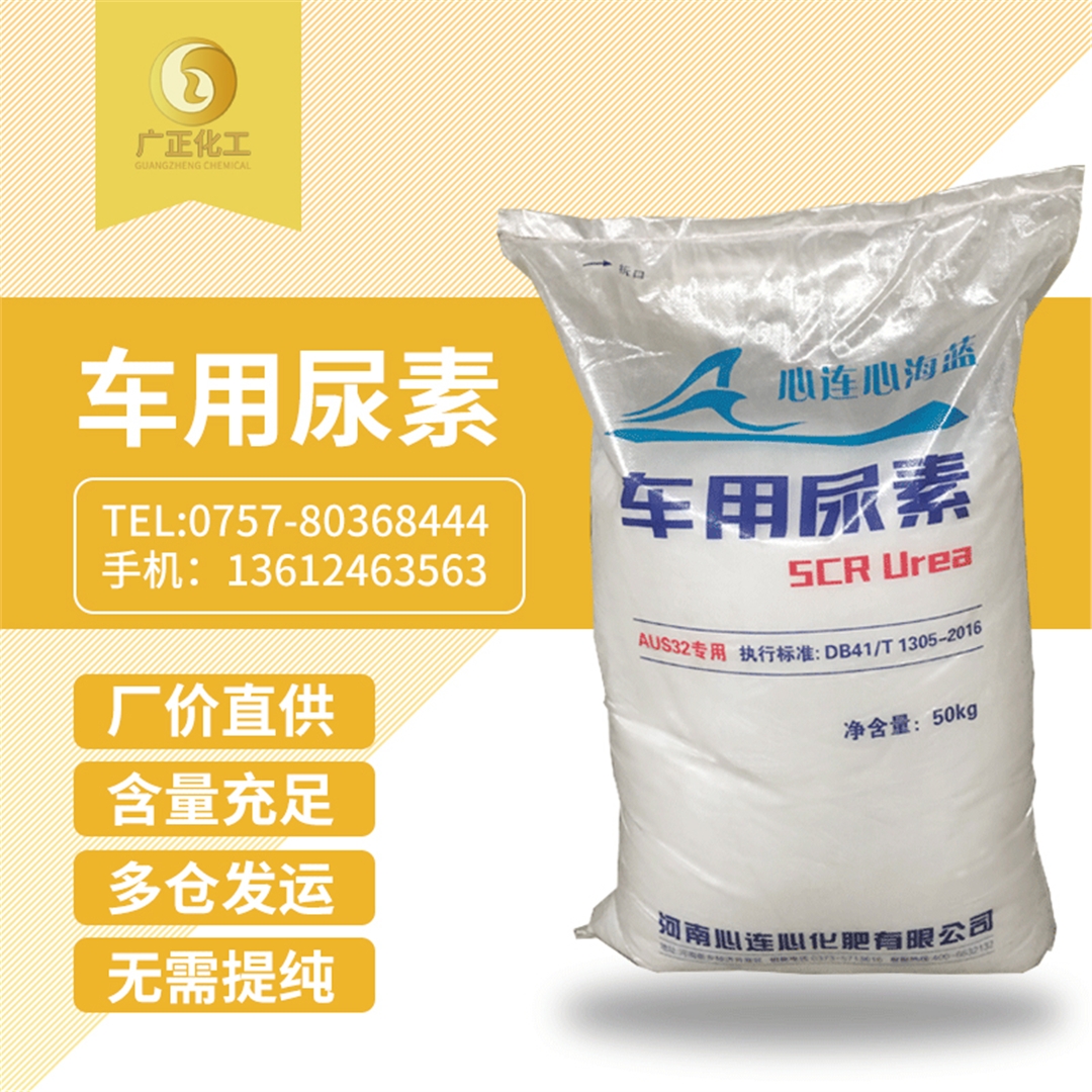 海(hai)藍車用(yong)尿素 海(hai)藍車用(yong)尿素