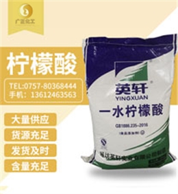 英軒牌(pai)檸檬酸