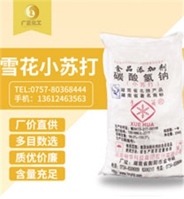 雪(xue)花牌(pai)小蘇(su)打