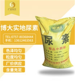 博大實地(di)尿素