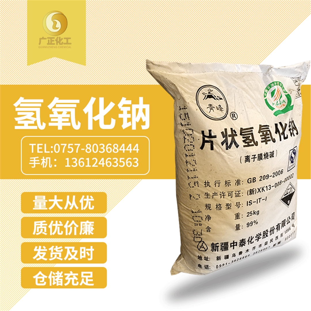 青峰牌(pai)片堿 青峰(feng)牌片堿(jian)