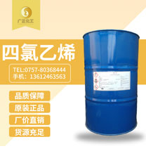 美國西(xi)方化學(xue)四氯乙(yi)烯（幹洗(xi)油）