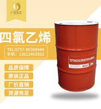 日本旭(xu)硝子四(si)氯乙烯(xi)（幹洗油(you)）