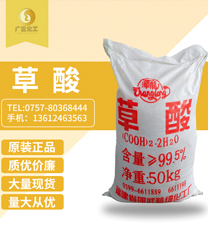 福(fu)建邵武草(cao)酸