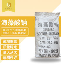 海藻酸鈉(na)