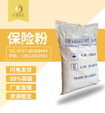 安(an)徽88%保(bao)險粉(fen)袋裝(zhuang)