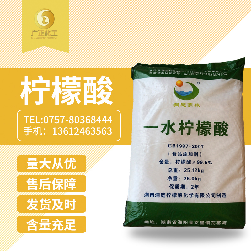 檸(ning)檬酸(suan)