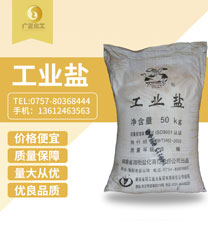 工業(ye)鹽（精鹽(yan)）