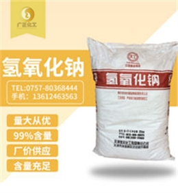 99天工(gong)片堿