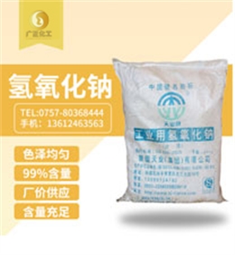 天(tian)業牌燒堿(jian)