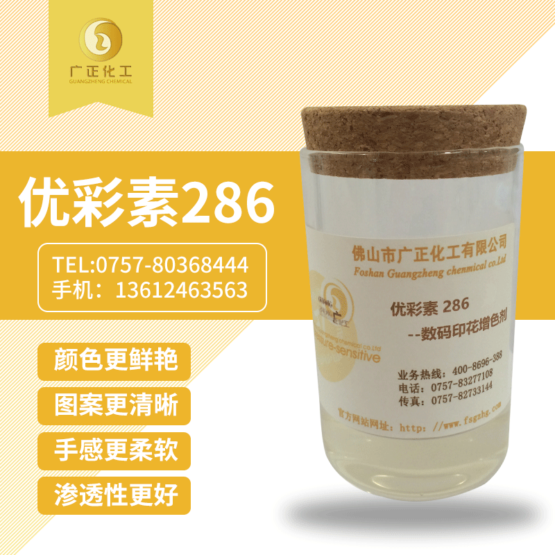 優(you)彩素(su)286