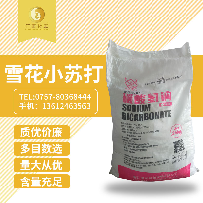 雪(xue)花小(xiao)蘇打(da)