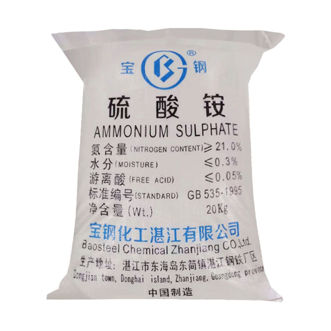 寶(bao)鋼硫(liu)酸铵(an)