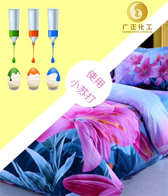 小(xiao)蘇打(da)在印(yin)染上(shang)的用(yong)途