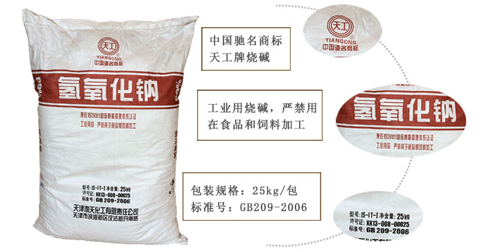 天(tian)工牌片堿(jian)