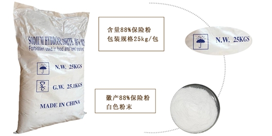 88%袋裝(zhuang)保險(xian)粉