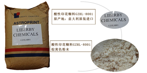 酸性印(yin)花糊料詳(xiang)情