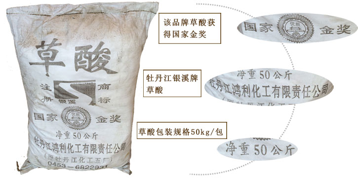 牡(mu)丹江銀(yin)溪牌草(cao)酸