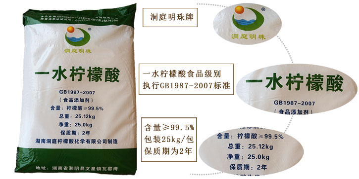 一水(shui)檸檬(meng)酸詳(xiang)情圖(tu)