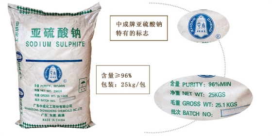 亞硫(liu)酸鈉介(jie)紹