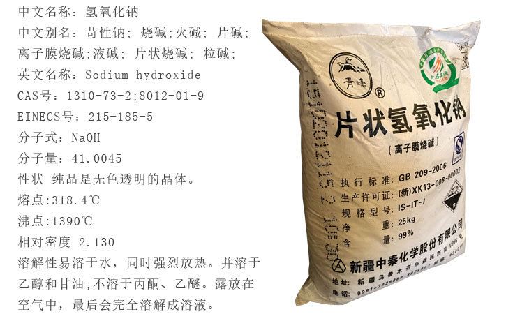 青(qing)峰牌片(pian)堿