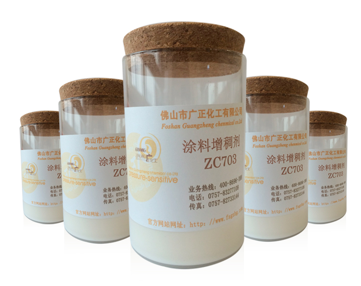 塗(tu)料增(zeng)稠劑(ji)ZC703外觀(guan)