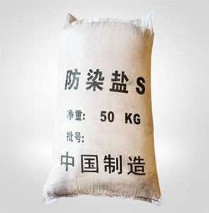 防(fang)染鹽S在(zai)電鍍行(hang)業中可(ke)作電鍍(du)退鎳劑(ji)