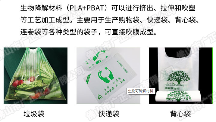 可降(jiang)解材料(liao)購物袋(dai)能直接(jie)接觸食(shi)品嗎