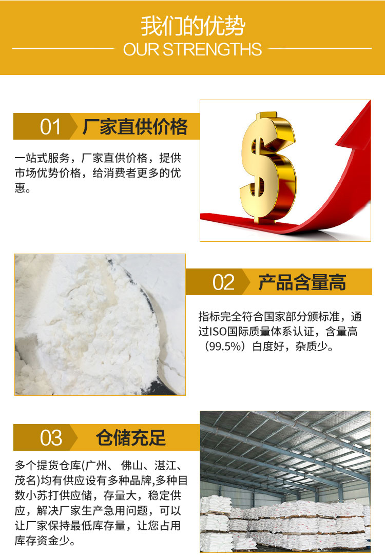 雪花(hua)牌食(shi)用小(xiao)蘇打(da)