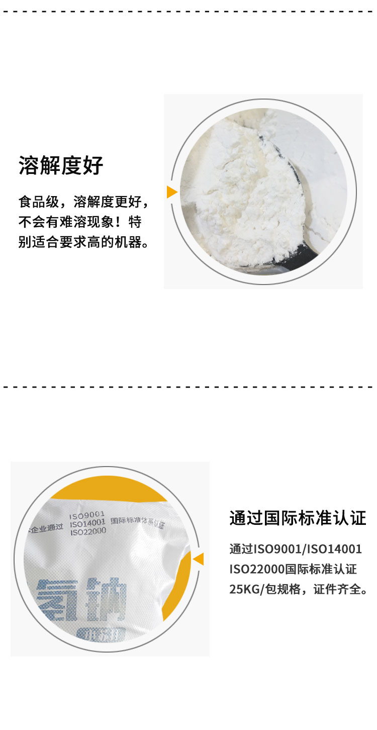 雪(xue)花牌(pai)食用(yong)小蘇(su)打