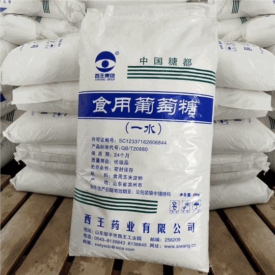 葡萄(tao)糖和(he)蔗糖(tang)的區(qu)别