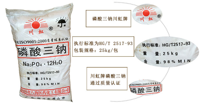 影響(xiang)磷酸(suan)三鈉(na)價格(ge)的因(yin)素有(you)哪些(xie)