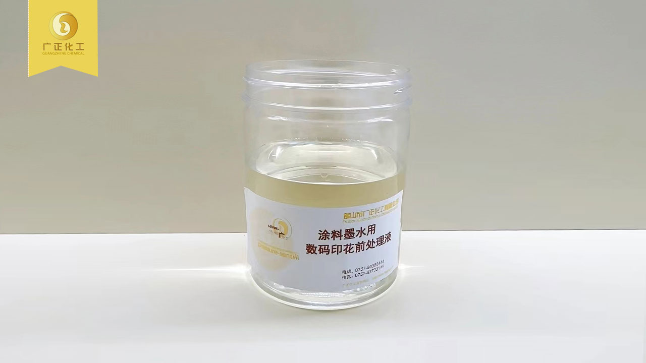 塗料(liao)數碼直噴(pen)印花色牢(lao)度怎麽樣(yang)?