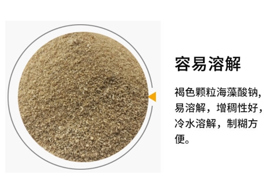 海藻酸(suan)鈉的溶(rong)解度受(shou)哪些因(yin)素影響(xiang)?